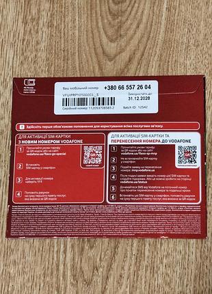 Стартовий пакет vodafone go flexx 2