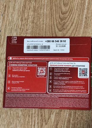 Стартовий пакет vodafone go flexx 4