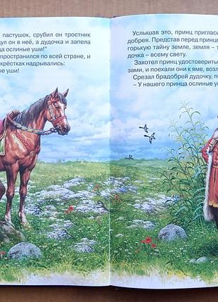 Удивительные сказки малышам 6