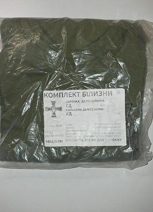 Термобілизна чоловіча зсу демісезонна, хакі, розмір m/r