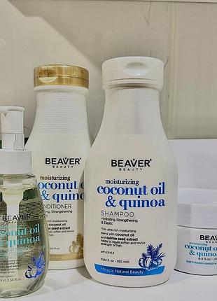Розгладжувальний набір для сухого волосся beaver coconut oil &amp; quinoa: шампунь, кондиціонер, маска, сироватка
