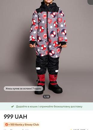 Зимовий комбінезон для хлопчика з принтом