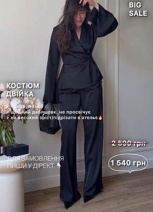 Брючний костюм жіночий з даблшовку чорний