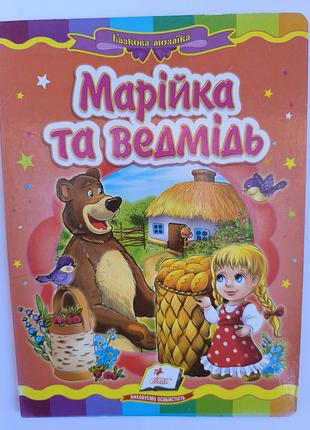 Книжечка картонная