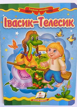 Книжечка картонная