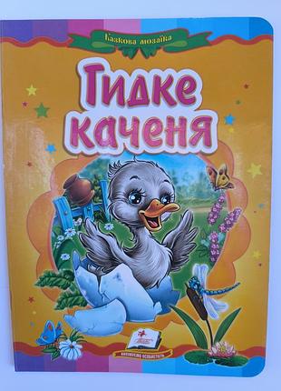 Книга картонна