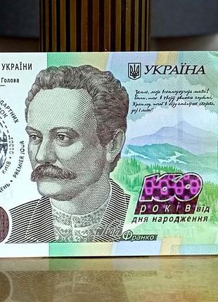 20 грн нбу писанка 2