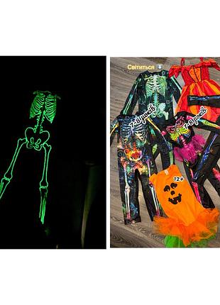 Кігурумі ромпер комбінезон чоловічок скелет halloween хелловін світиться карнавальний костюм для хлопчиків та дівчаток