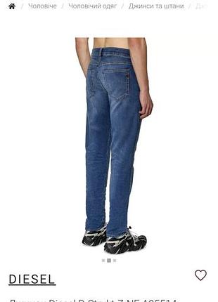 Мужские джинсы diesel d-strukt-z-ne a05514