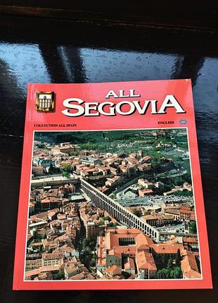 Путеводитель «all segovia» (в испанском варианте — todo segovia) из серии «collection all spain»