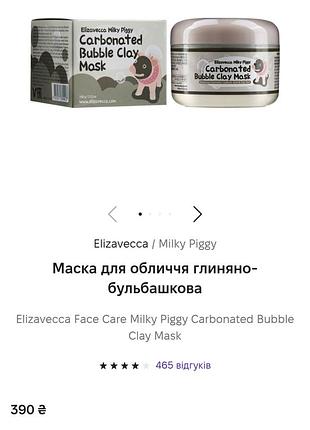 Глиняно-пузырьковой маске для лица elizavecca milky piggy carbonated bubble clay mask, 100 мл