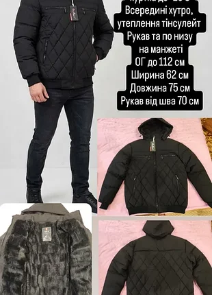 Куртка чоловіча зимова чорна стьобана з хутром та капюшоном