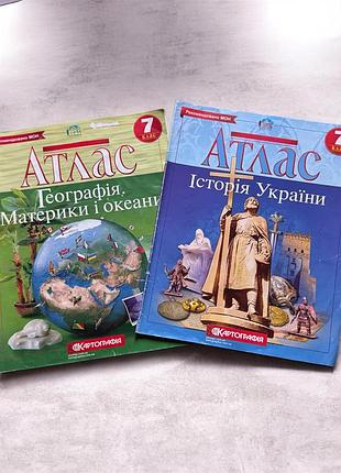 Атлас з історії україни 7 і атлас з географії 7 клас