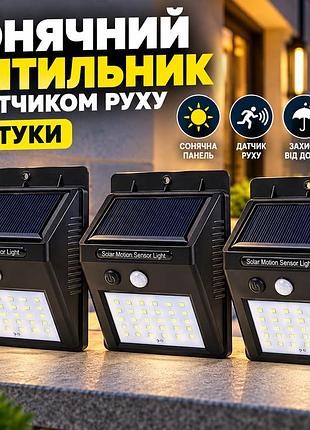Настінний вуличний ліхтар (комплект) на сонячній батареї bg102, 30 led 5115