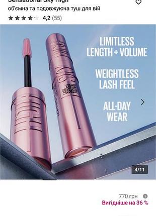 Maybelline sky high.тушь для ресниц коричневая 2