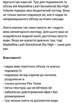 Maybelline sky high.тушь для ресниц коричневая 6