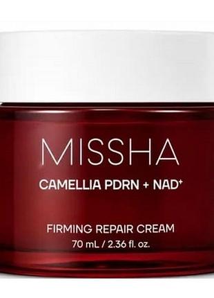 Відновлюючий крем для обличчя missha pdrn nad+ repair cream, 70ml