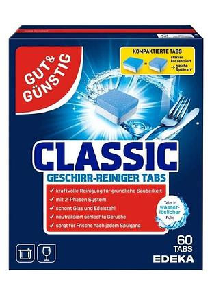 Таблетки для посудомоечной машины edeka gut &amp; gunstig classic 60 шт (немежность)