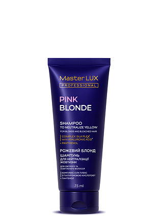 Шампунь для нейтрализации желтизны волос pink blonde master lux (75 мл)