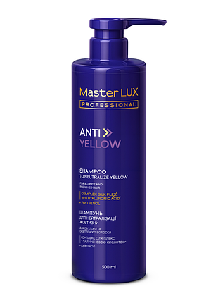 Шампунь для нейтрализации желтизны anti-yellow master lux (500 мл)