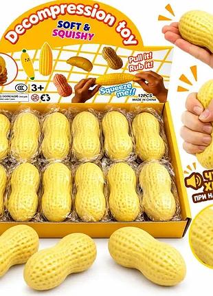 Антистресс crunchy арахис - хрустящая сенсорная игрушка для рук бежевый 10 см