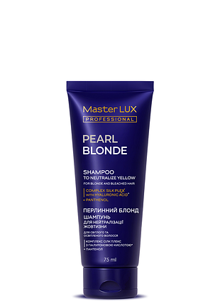 Шампунь для нейтрализации желтизны волос pearl blonde master lux (75 мл)