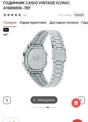 Часи casio vintage 3