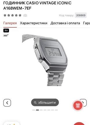 Часи casio vintage 2