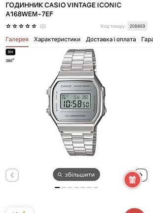 Часи casio vintage