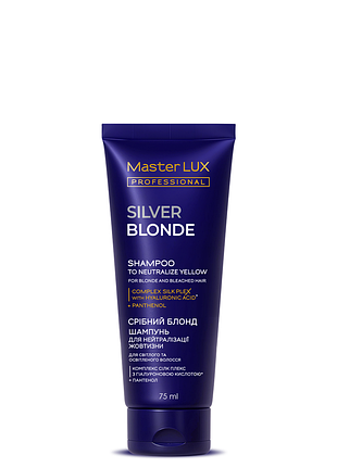 Шампунь для нейтралізації жовтизни волосся silver blonde master lux (75 мл)