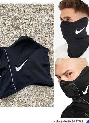 Спортивний баф nike stike snood