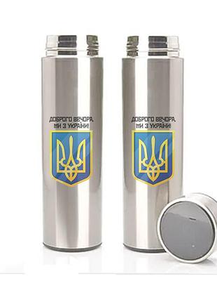 Термос с дисплеем мы из украины 500 мл