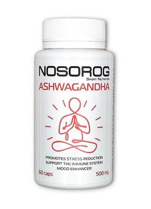 Ашваганда для жінок і чоловіків nosorog ashwagandha 60 капсул