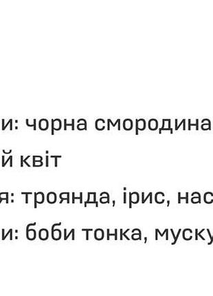 Парфуми sister's aroma bloom hustle, 10 мл 3