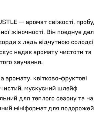 Парфуми sister's aroma bloom hustle, 10 мл 2