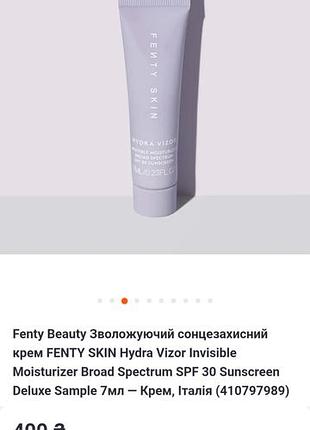 Fanty beauty.увлажняющий солнцезащитный крем