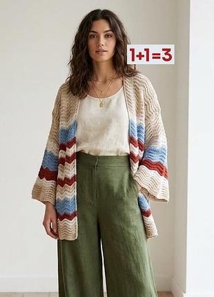 1+1=3 🎁 новый вязаный удлиненный кардиган