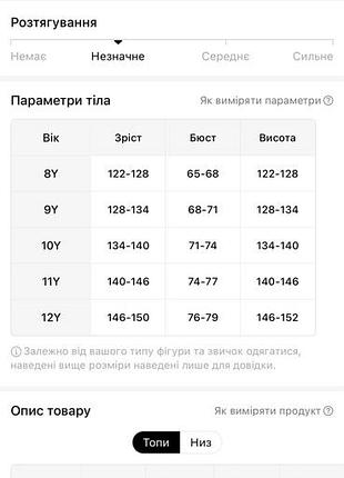 Дитячий костюм для хелловіну на зріст 128-134 9