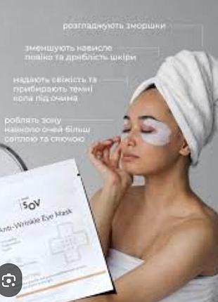 Антивікових патчів для шкіри навколо очей isov sorex anti-wrinkle eye mask