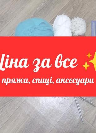 Набор пряжи нитей для вязки лот остатки хлопка акрил шерсть полувона спицами крючком