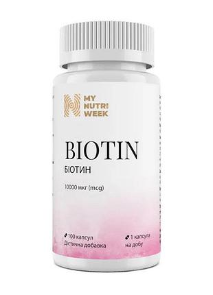 Біотин 10000 мкг my nutri week biotin 100 капсул