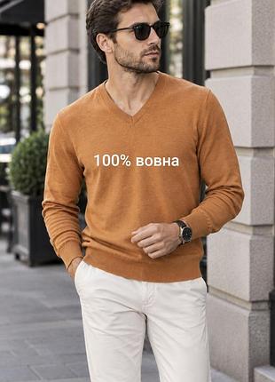 Пуловер чоловічий, помаранчевий, з 100% вовни мериноса