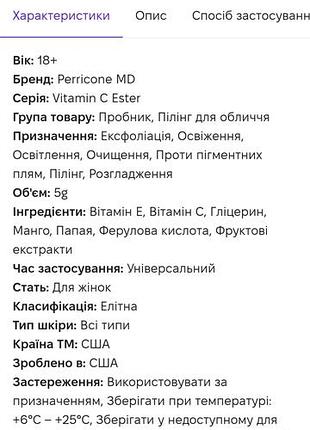 Perricone md vitamin c. пілінг для обличчя 5