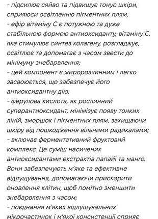 Perricone md vitamin c. пілінг для обличчя 6