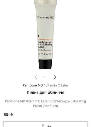 Perricone md vitamin c. пилинг для лица