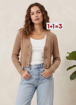 1+1=3 🎁 укороченный вязаный кардиган жакет в рубчик от shein
