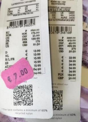 Комплект hunkemoller, 75e/xl 2