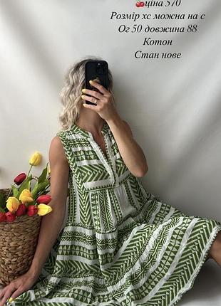 Коротка жіноча сукня вільного крою, бавовна, розмір xs-s, біла із зеленим геометричним принтом