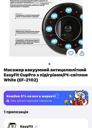 Масажер вакуумний антицелюлітний easyfit cuppro з підігрівом/іч-світлом white (ef-2102)