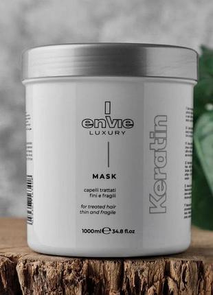 Капиллярная маска с кератином для поврежденных волос envіe luxurу keratin mask 1000мл